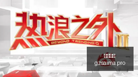 虎牙电竞直播合作，新游上线在即